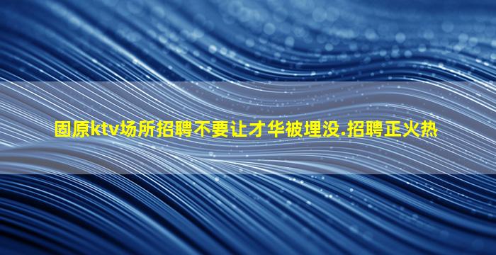 大连酒吧招聘